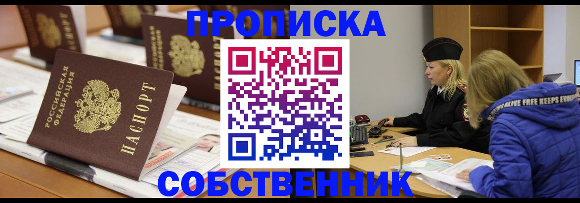 временная регистрация адрес в Кизеле