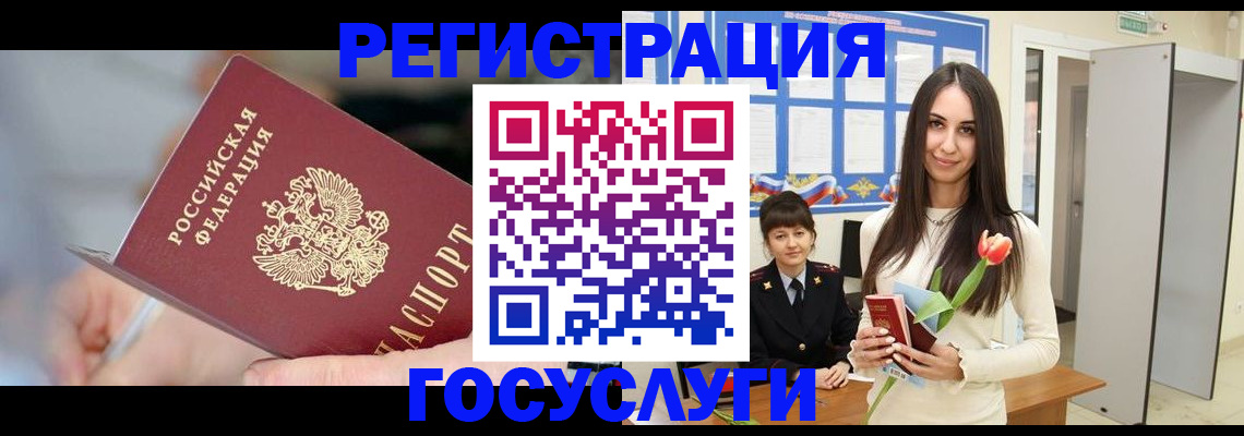 временная регистрация недорого в Кизеле