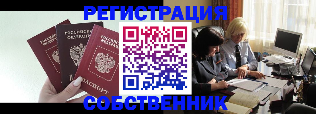 прописка гарантия в Кизеле