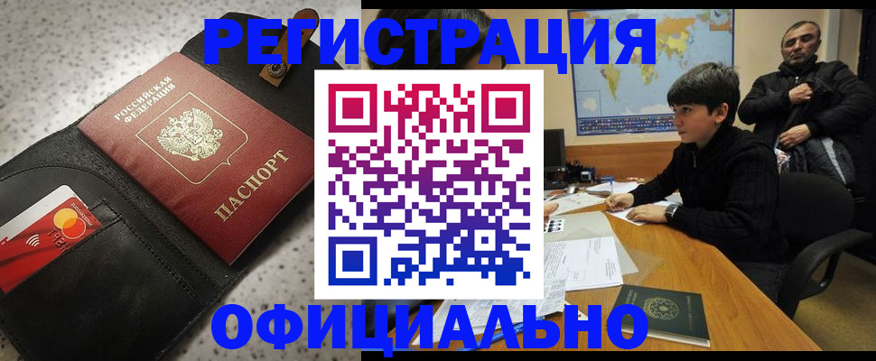 временная регистрация поиск в Кизеле