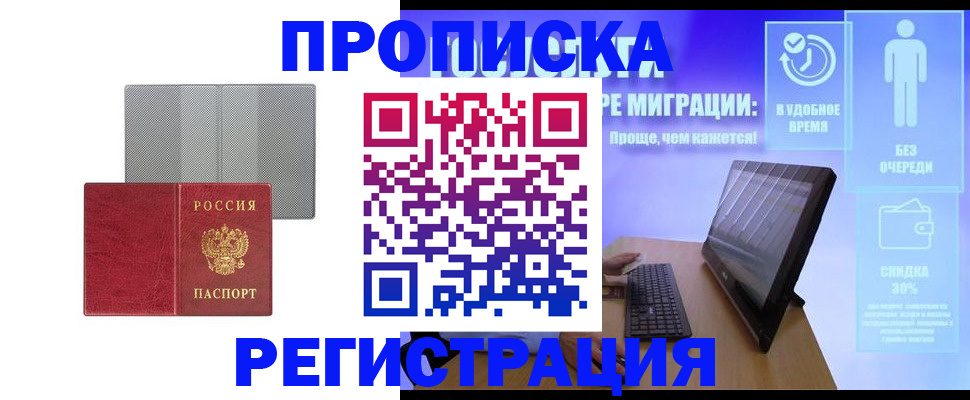найти адрес прописки в Кизеле